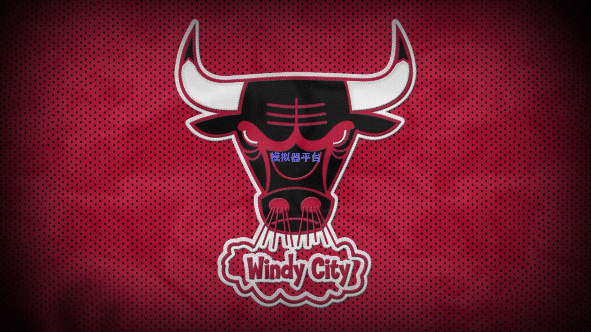 乔迪盛赞球队拼搏赢得关键胜利 莱昂纳多直言进攻效率亟待提升