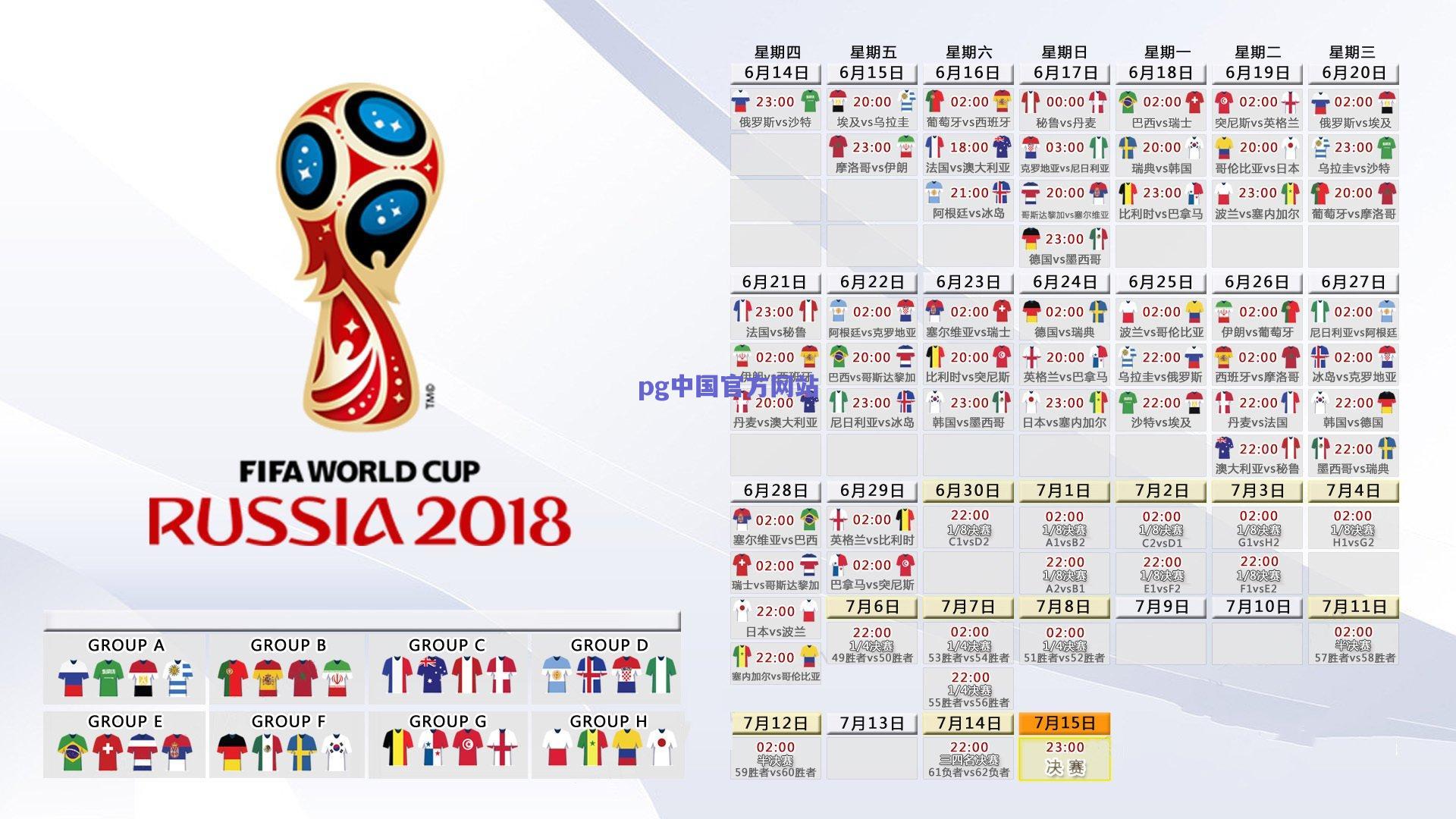 北非雄狮铸就钢铁防线，突尼斯第七次昂首挺进世界杯决赛圈